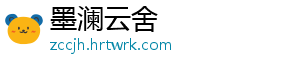 喵萌萌发射的子弹是什么全民飞机大战 6 月 20 日每日一题？ 或者具有特殊的全民穿透能力-墨澜云舍